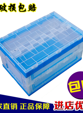 塑料透明物流周转箱塑胶箱带盖折叠箱蓝色收纳箱方形可折叠箱加厚