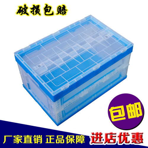 物流周转箱带盖可折叠周转箱带盖
