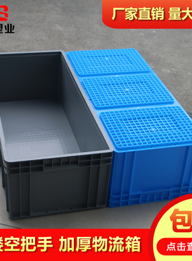 包邮物流周转箱塑料欧标EU灰色胶箱养鱼养龟收纳水果蔬菜筐框加厚