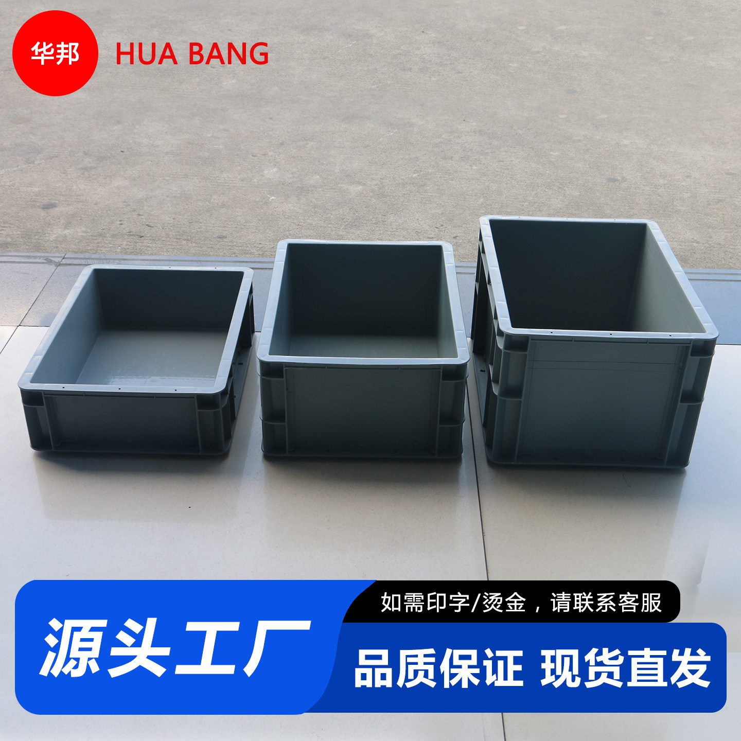 周转箱塑料长方形中转物流箱养鱼养龟箱汽配EU欧标周转塑胶收纳箱