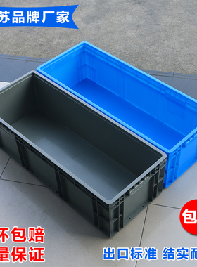 周转箱塑料长方形中转物流箱养鱼养龟箱汽配EU欧标周转筐塑胶加厚