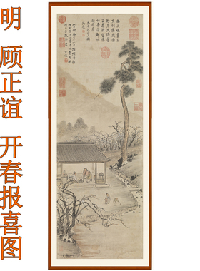 顾正谊开春报喜图非纯手绘花鸟画卧室挂画国画装饰画客厅字画卷轴