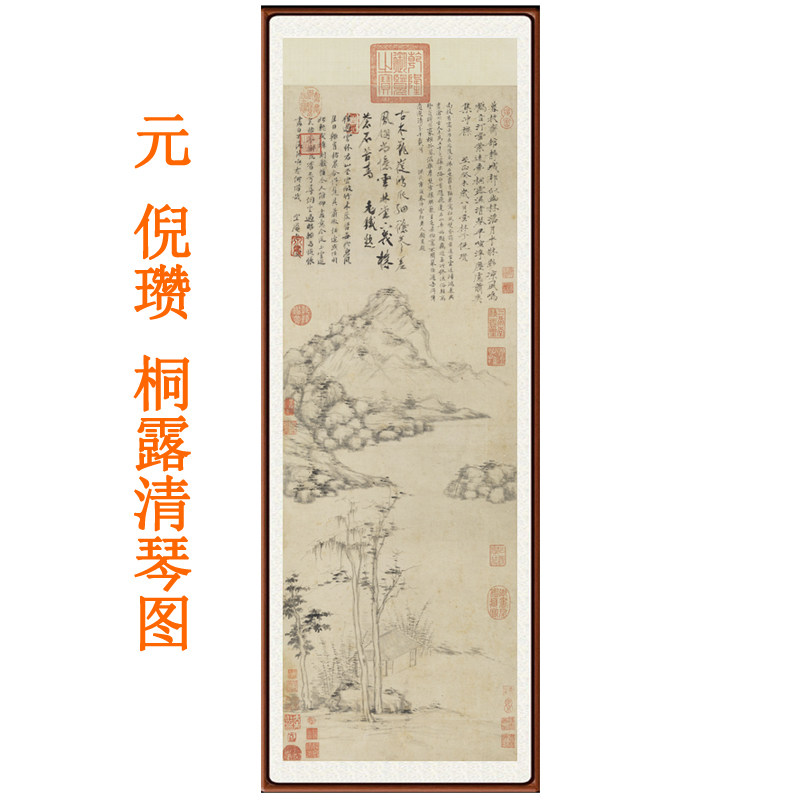 倪瓒山水画桐露清琴图客厅办公室书法挂画宣纸国画装饰画竖版卷轴