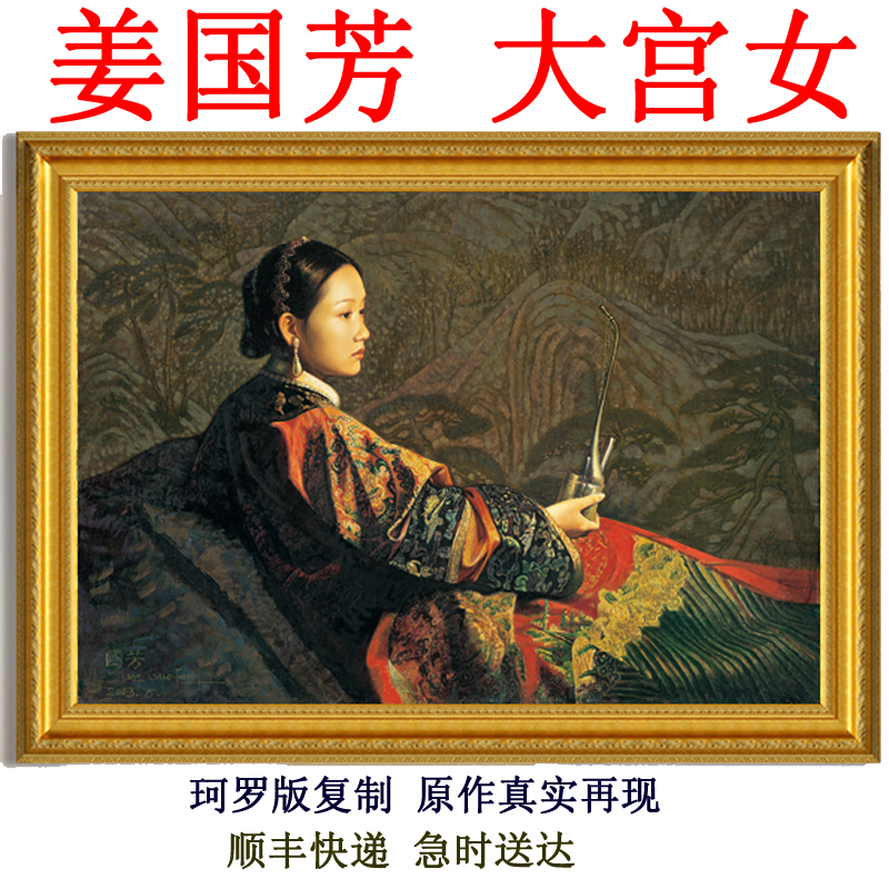 仕女图古代古典人物画美女挂画