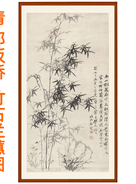 郑板桥竹子画挂画竹石兰蕙图装饰画字画客厅国画书法挂轴卷轴装裱