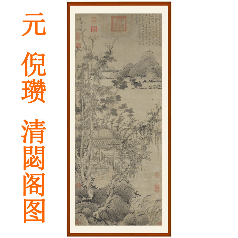 倪瓒清閟阁图山水画书法客厅办公室挂画国画装饰画非手绘真迹卷轴