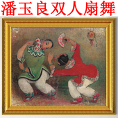 油画客厅卧室玄关现代中式 饰画仕女图人物画挂画潘玉良双人扇舞 装