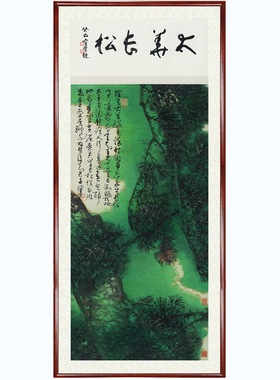 国画花鸟画精选客厅装饰画挂画仿名家手绘陈佩秋太华长松卷轴装裱