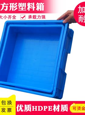 大号正方形加厚收纳零配件周转箱