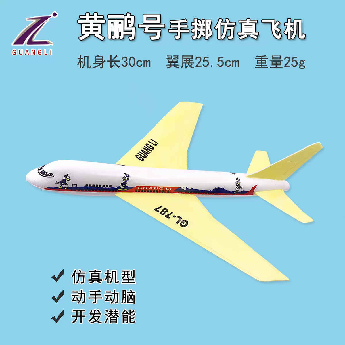 黄鹂手掷飞机 直线距离飞行黄鹂飞机 全国中小学飞北赛器材