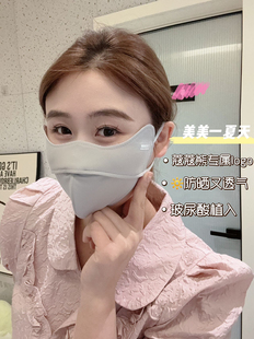 蔻蔻熊夏季 新款 冰丝高护眼防晒口罩防紫外线W型3d立体裁剪UPF50