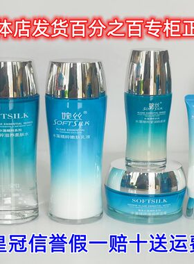 四皇冠信誉婉丝海洋水藻系列明星组合化裝品套装 补水保湿官方正