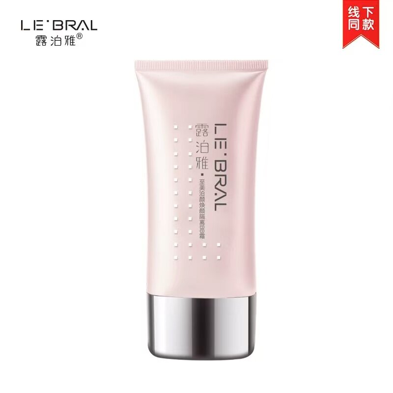 皇冠 包邮 露泊雅至美泊颜焕颜隔离BB霜 专柜正品