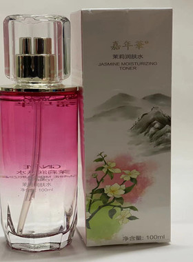 嘉年华化妆护肤品柔肤水补水保湿