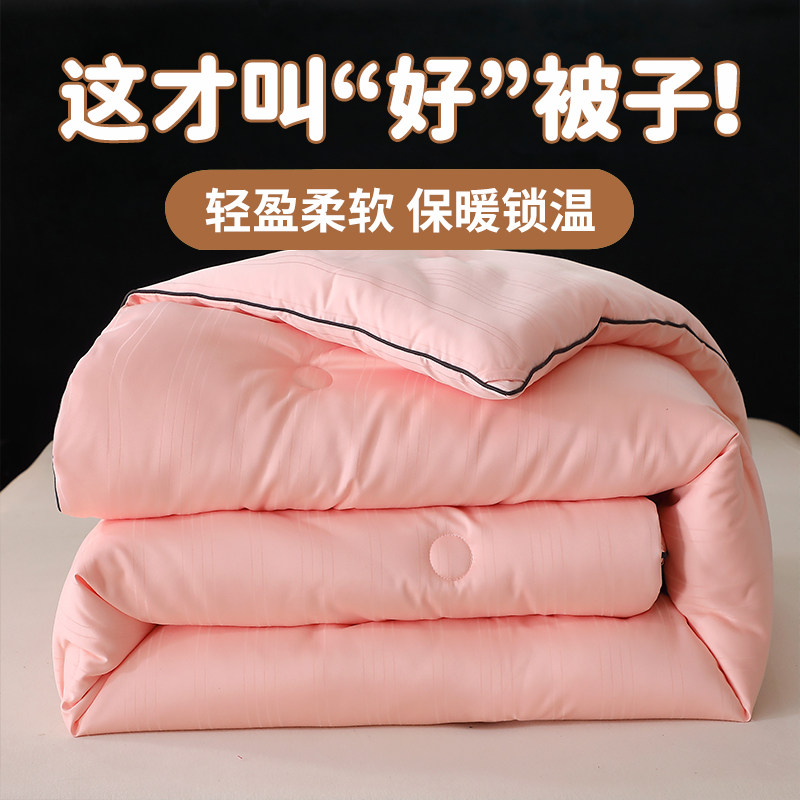 冬季加厚保暖轻盈被子学生宿舍被芯单人双人恒温舒适被子