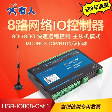 8路网络IO控制器继电器远程控制开关模块模拟量采集以太网IO808