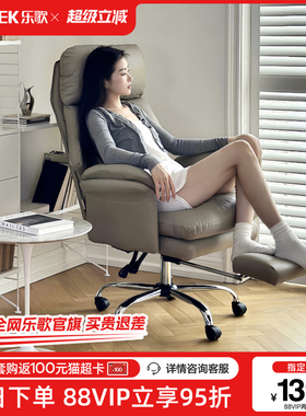 乐歌真皮躺椅办公椅子电脑椅电竞椅人体工学椅单人沙发椅老板椅