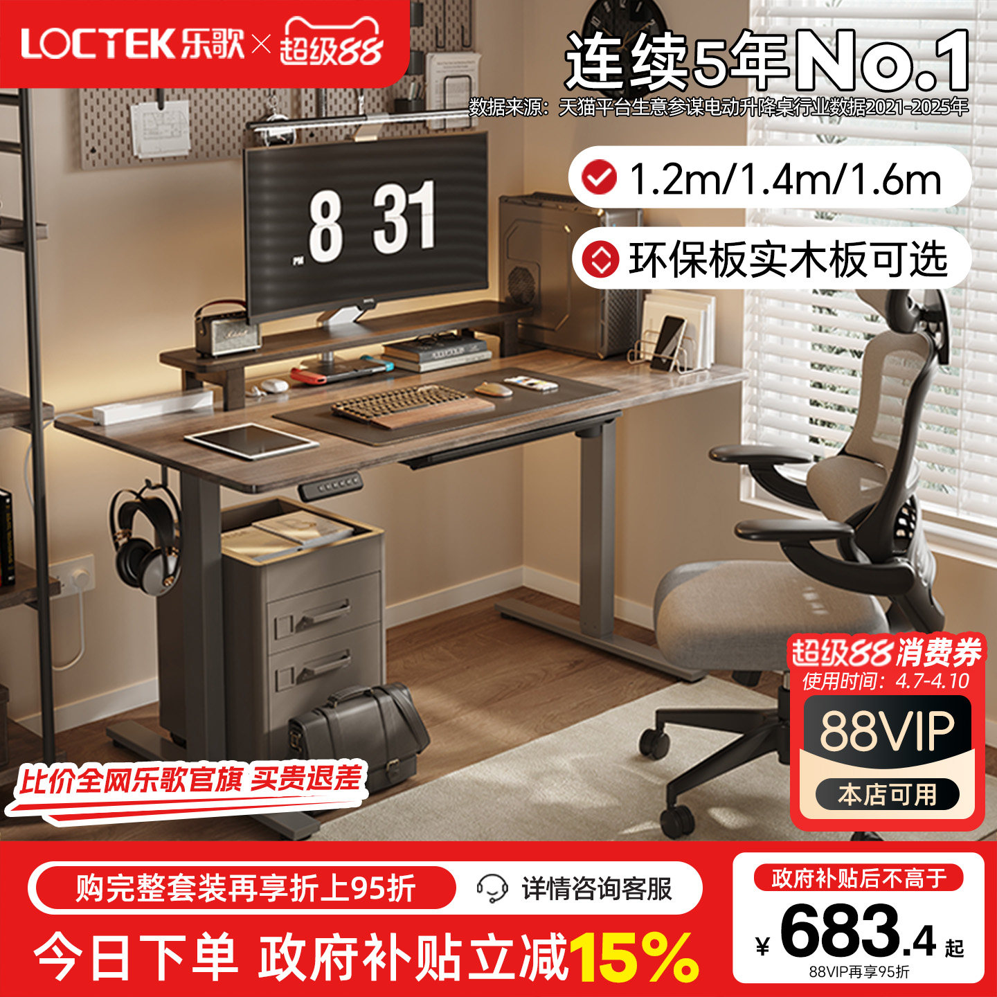 乐歌E2/E2S智能电动升降桌电脑桌学习桌升降桌腿实木书桌升降支架