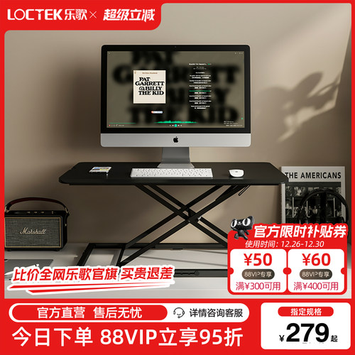 乐歌办公mn3站立电脑台显示器