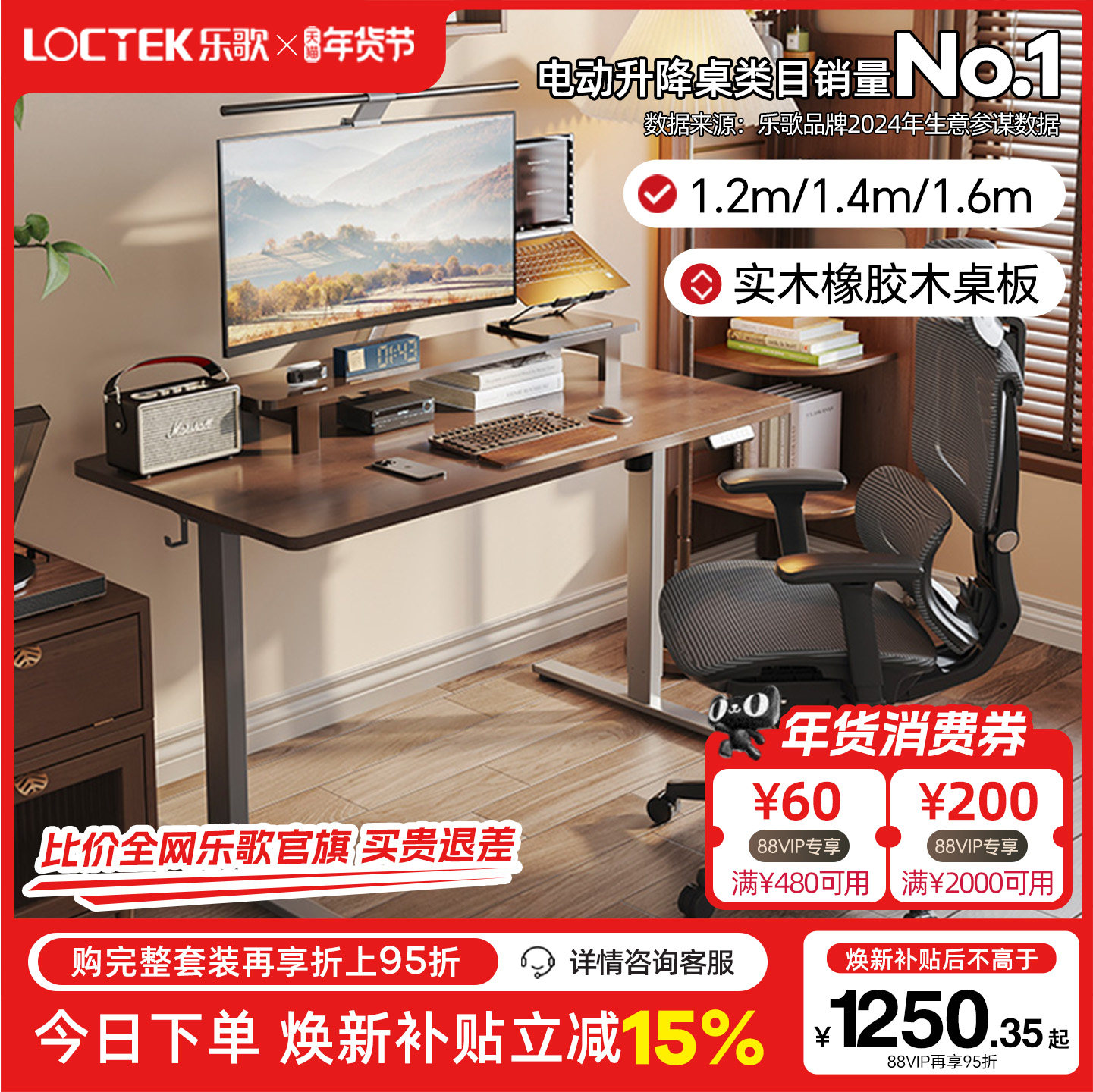 乐歌E2智能电动升降桌实木橡胶木电脑桌居家办公书桌,住宅家具,电动升降桌,淘宝优惠券,粉丝福利购,淘宝优惠卷