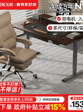 乐歌EM3实木橡胶木白蜡木智能电动升降桌实木办公桌学习桌电脑桌