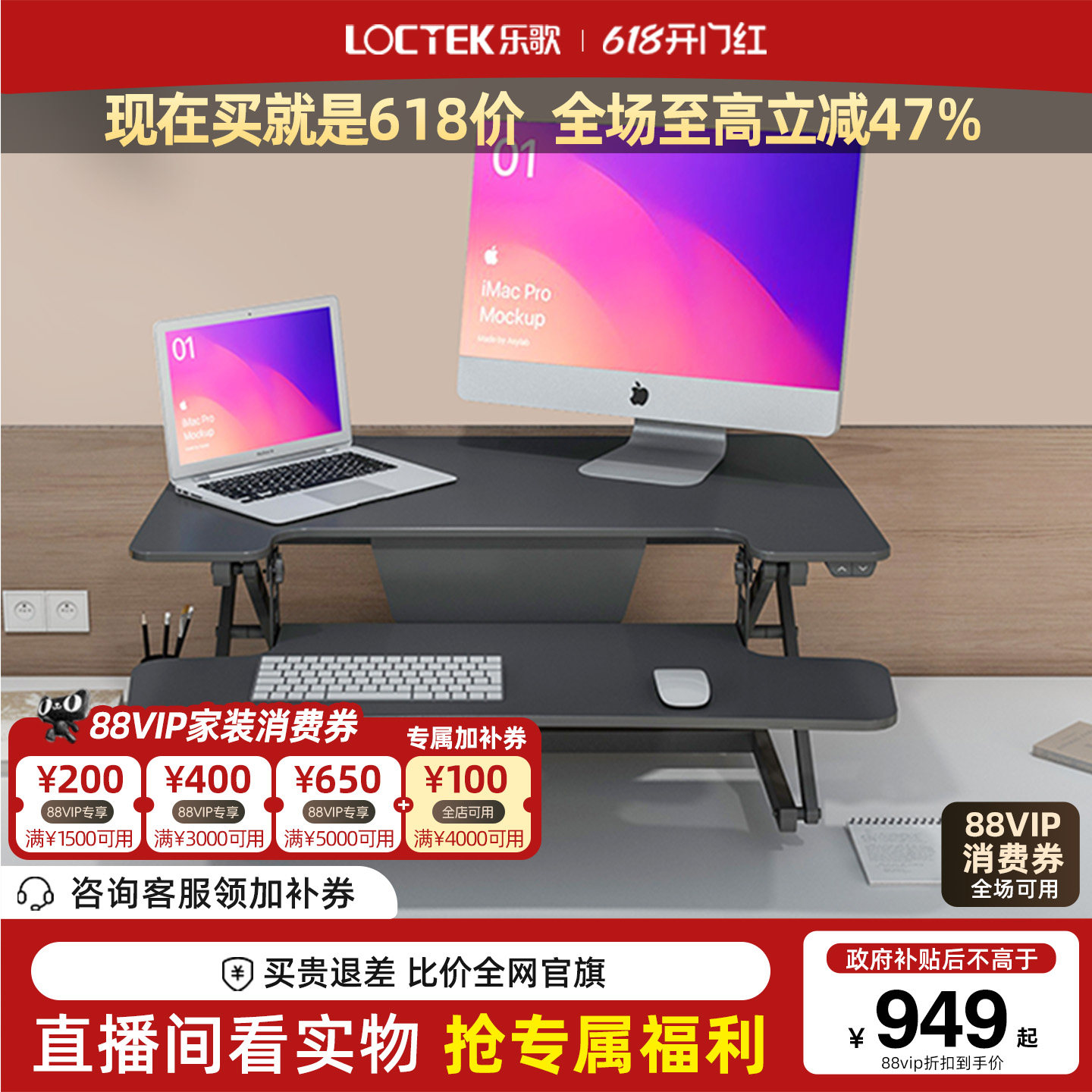乐歌电动升降办公升降台EM2M办公书桌笔记本显示器桌上升降增高架