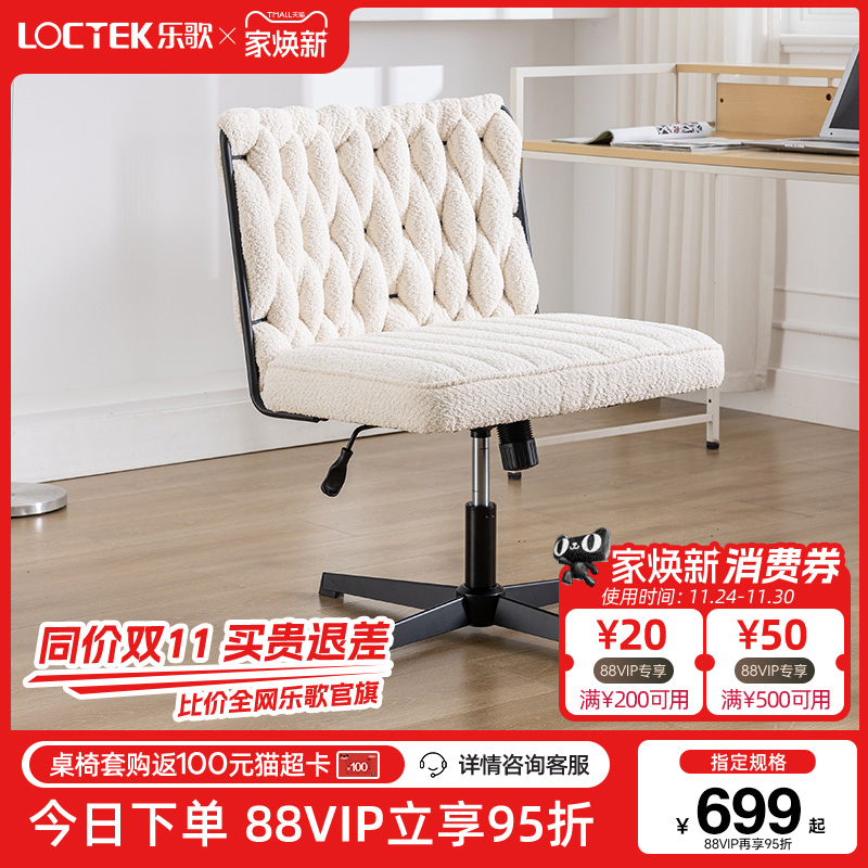 乐歌YH12S卧室椅书房舒适盘腿电脑椅简约梳妆化妆书桌椅休闲转椅