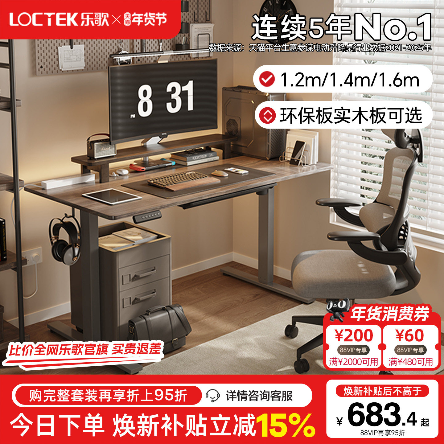 乐歌E2/E2S智能电动升降桌居家办公电脑桌学习桌实木书桌电动升降,住宅家具,电动升降桌,淘宝优惠券,粉丝福利购,淘宝优惠卷