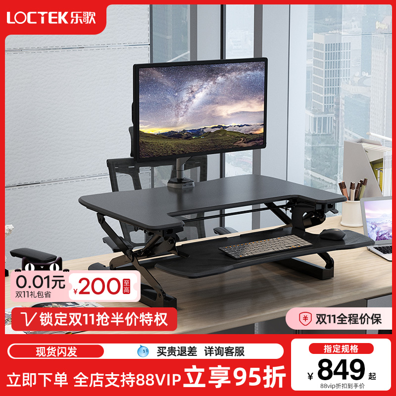 升降台家用办公书桌乐歌