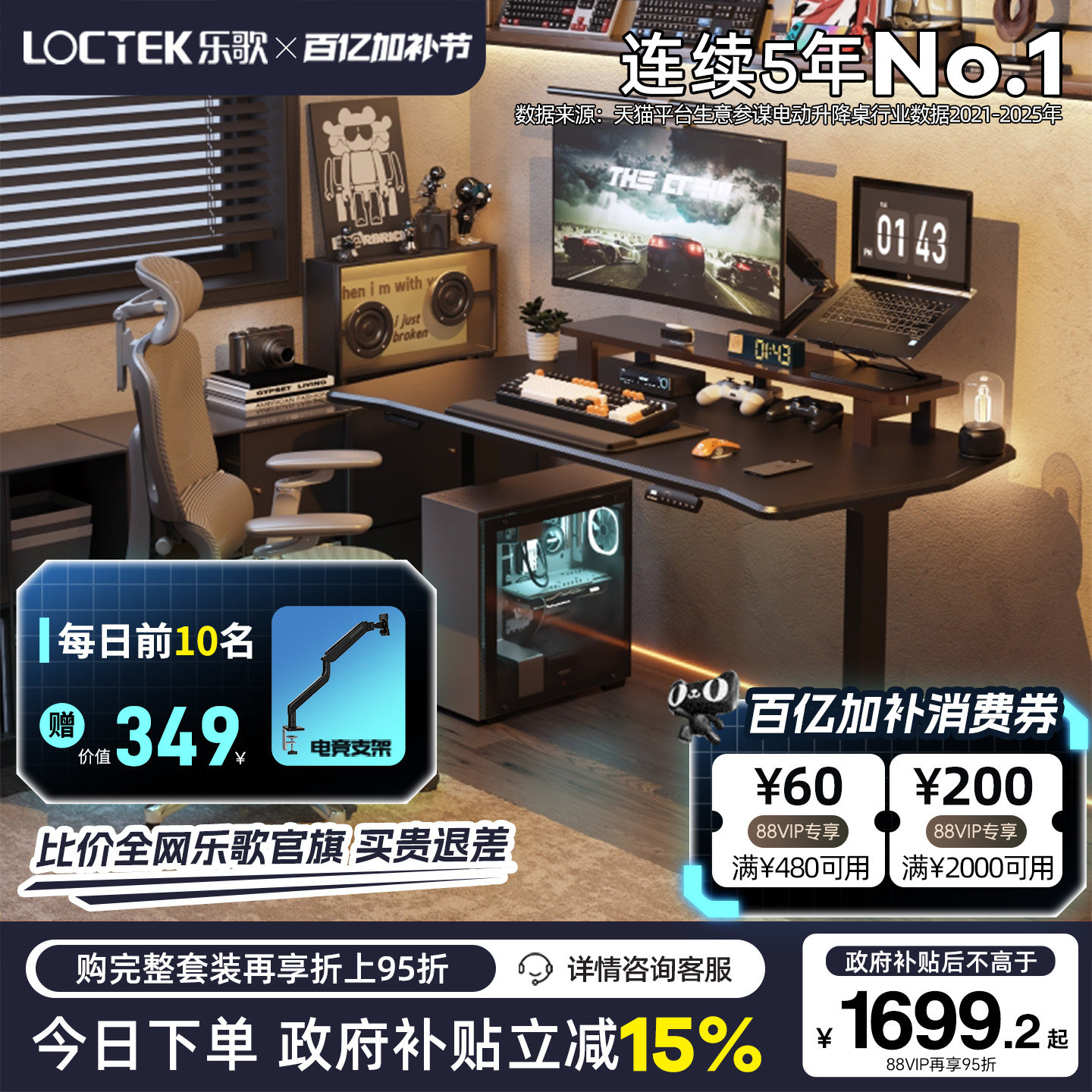 乐歌黑武士Pro电竞桌双电机实木电动升降桌大尺寸电脑桌书桌