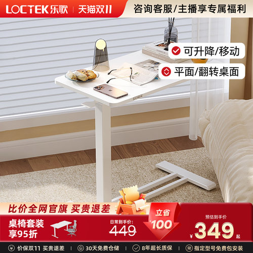 乐歌床边桌可升降百搭客厅小边桌