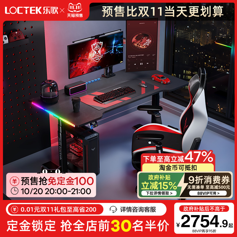 乐歌超级像素G6电竞桌双电机智能电动升降桌实木电脑桌游戏桌椅