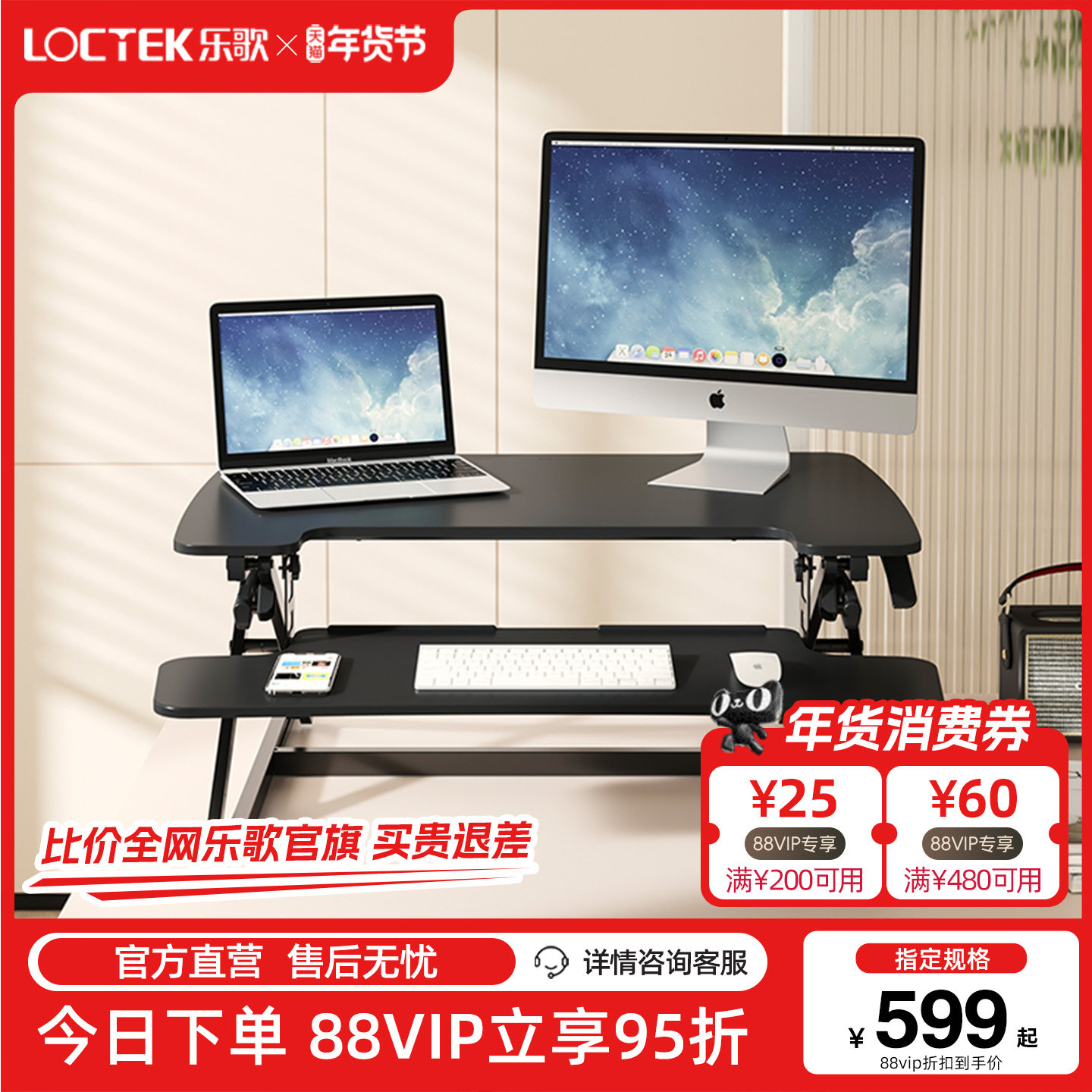 乐歌M2系列办公升降台多功能翻板式坐站交替电脑桌移动书桌升降台,住宅家具,电脑桌,淘宝优惠券,粉丝福利购,淘宝优惠卷