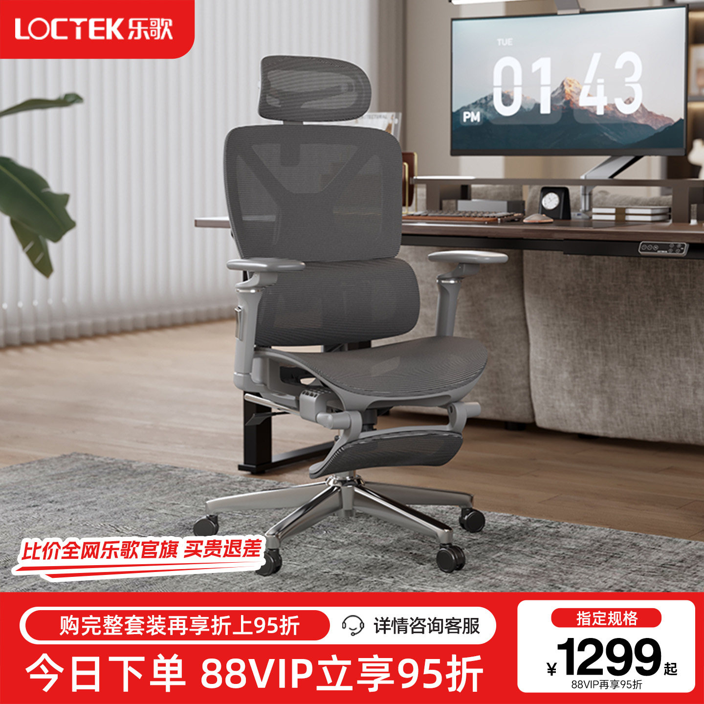 乐歌Y36人体工学椅升降旋转电脑椅家居电竞椅舒适久坐办公老板椅