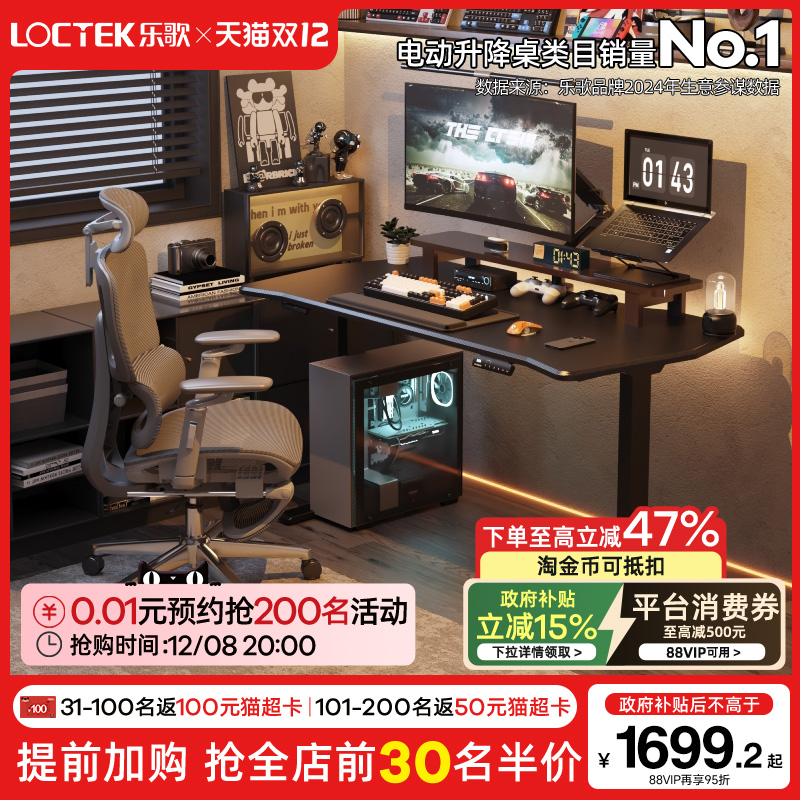 乐歌黑武士Pro电竞桌双电机智能电动升降桌碳纤维纹理桌板电脑桌
