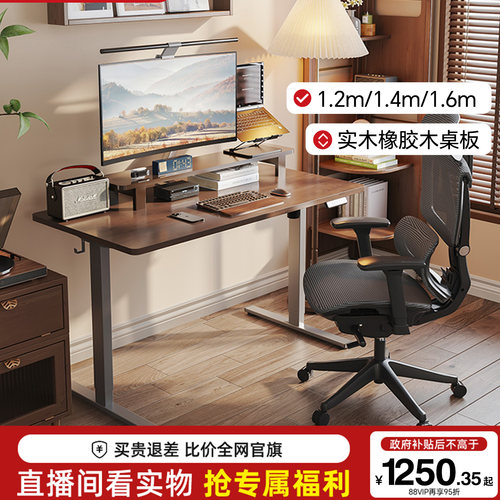 Loctek/乐歌E2升降桌实木橡胶木