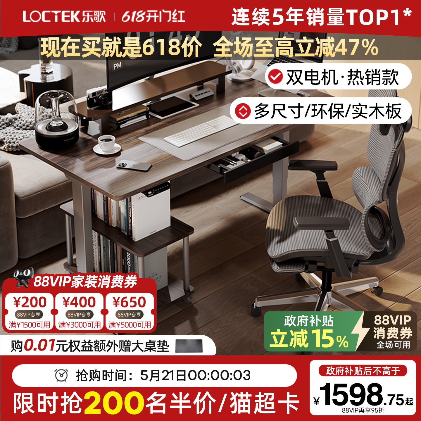 乐歌创作者双电机智能电动升降桌升降桌腿实木电脑桌书桌E5X/EM3