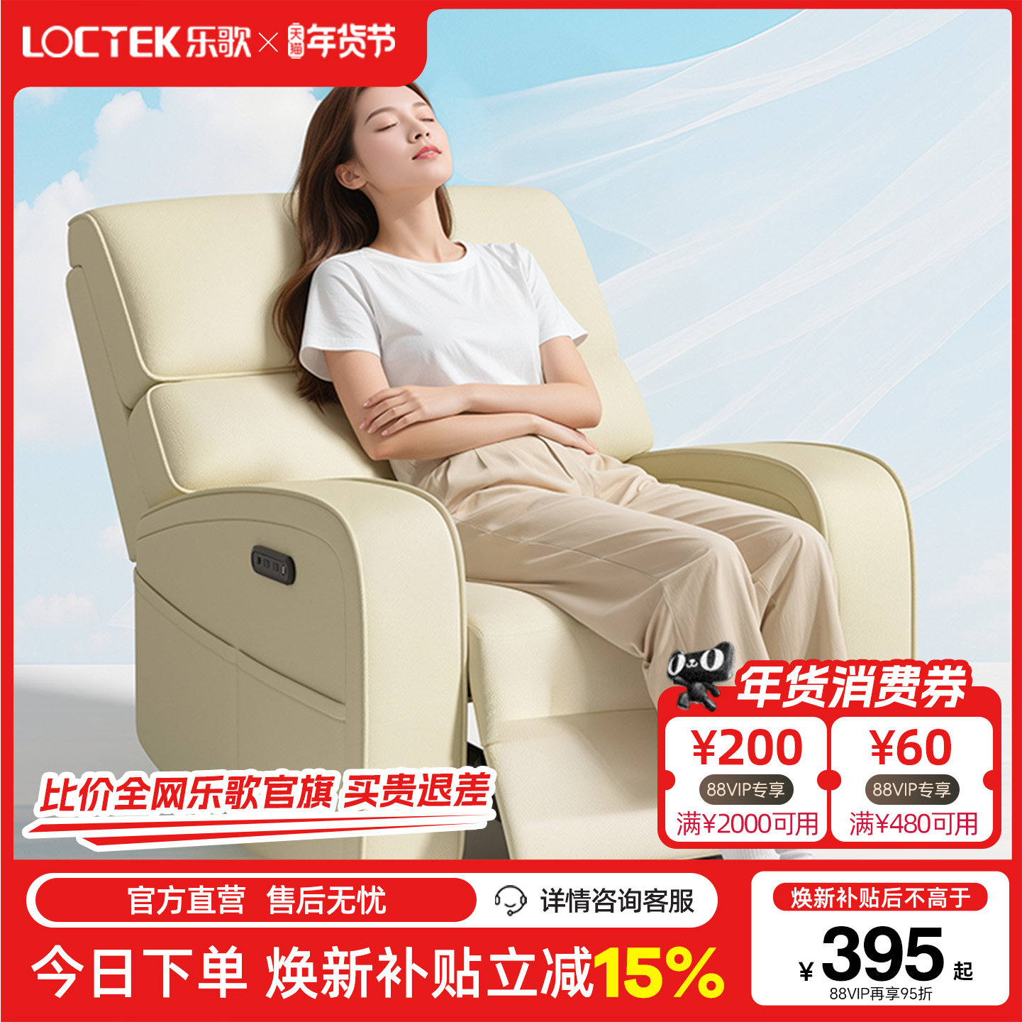 乐歌ER-P02/MR-F01沙发多功能电动单人沙发环保PU皮懒人躺椅沙发,住宅家具,功能沙发,淘宝优惠券,粉丝福利购,淘宝优惠卷