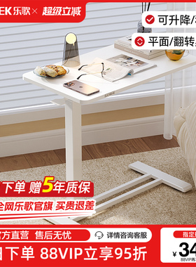 乐歌小浮岛T04床边桌可移动升降桌子客厅家用电脑桌书桌沙发边几
