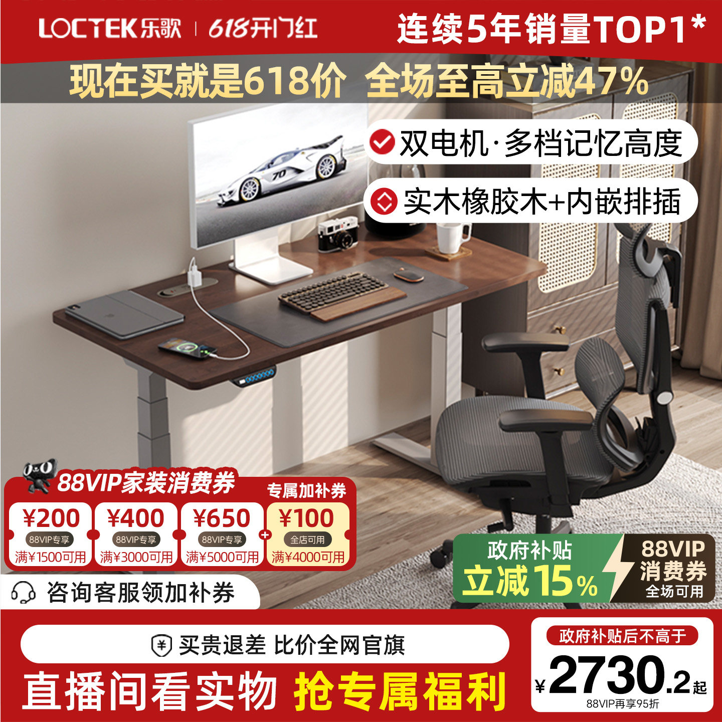 乐歌智能电动升降桌实木橡胶木黑胡桃木色桌板内嵌排插电脑桌书桌