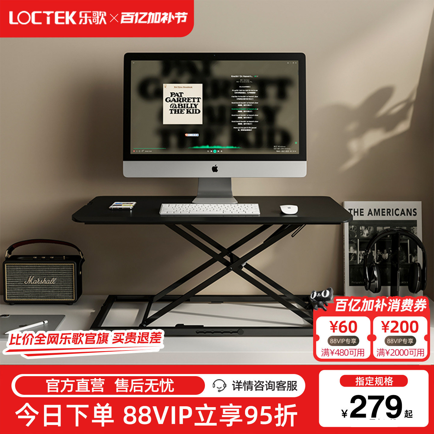 乐歌办公升降台MN3站立式升降电脑台笔记本电脑显示器折叠增高架