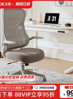 乐歌Y21人体工学电脑椅书桌办公椅转椅家用椅子升降座椅升降扶手