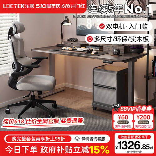 乐歌电动升降桌电脑桌EM3