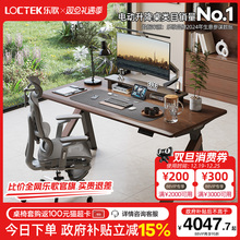 乐歌SE6电动升降桌实木黑胡桃木电脑桌办公桌双电机智能电动升降