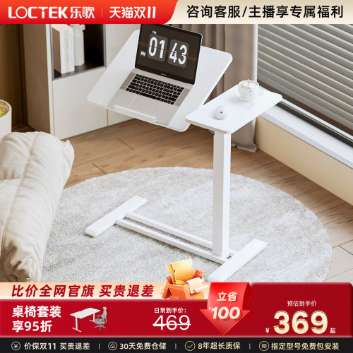 乐歌可移动升降床边桌