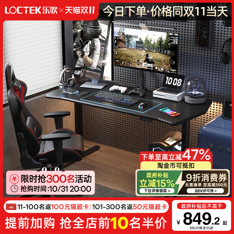 乐歌升降桌电脑桌电动