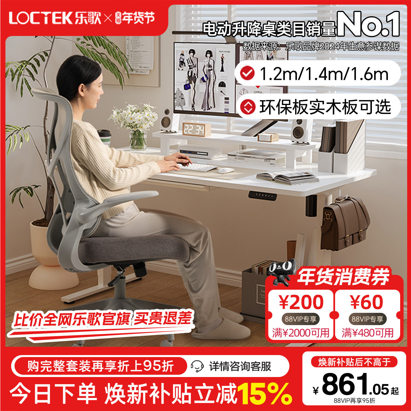 乐歌E2S/E2智能电动升降桌办公桌书桌学习桌居家实木电脑桌绘画桌,住宅家具,电动升降桌,淘宝优惠券,粉丝福利购,淘宝优惠卷