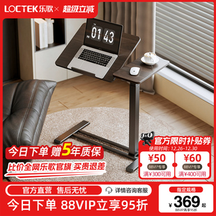 乐歌小浮岛T04 PLUS床边桌可移动升降桌子可翻转桌面书桌沙发边几