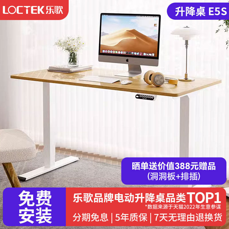 乐歌智能电动升降桌居家办公升降桌腿电脑桌学习桌书桌iE3/E5S使用感如何?