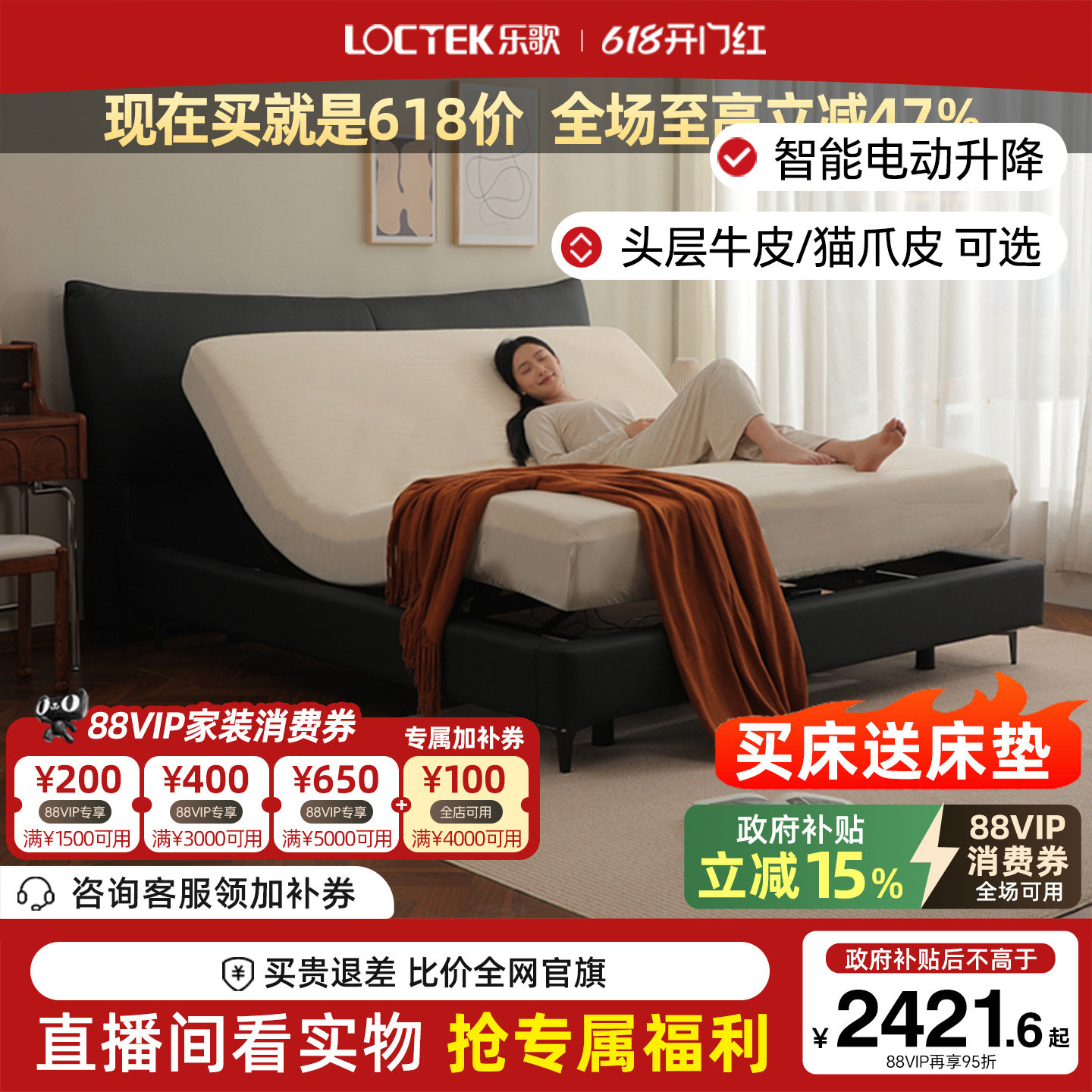 乐歌电动床智能床升降床多功能床架老人孕妇助起卧室双人悬浮床